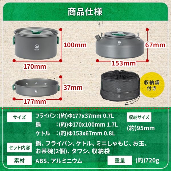 Go! Go! Nature! - Camping Cookware 9-Piece Set, Grey & Green - Image 7