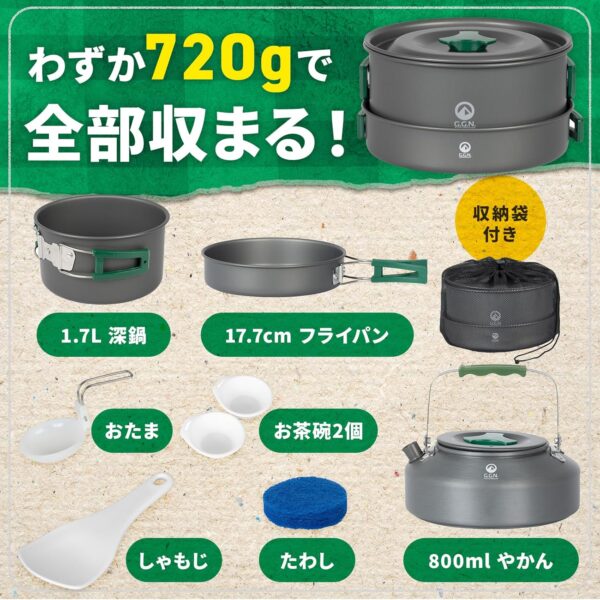 Go! Go! Nature! - Camping Cookware 9-Piece Set, Grey & Green - Image 3